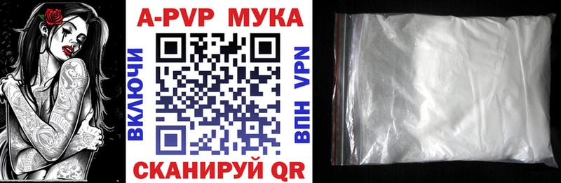 где продают наркотики  Апатиты  A PVP мука 