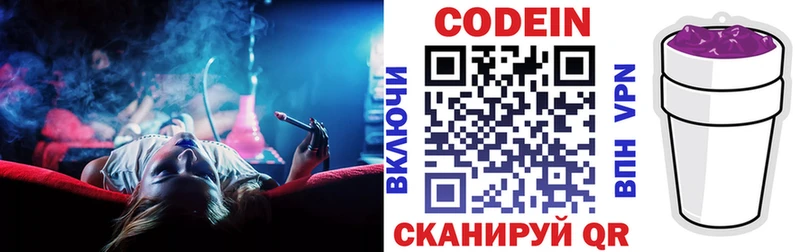 Codein напиток Lean (лин)  купить наркоту  Апатиты 