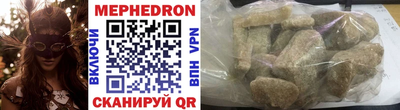 МЕФ mephedrone  Апатиты 